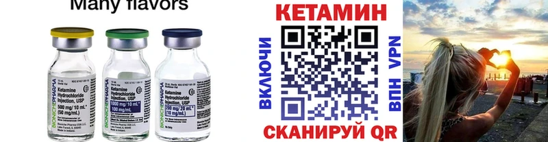Кетамин VHQ  Купить где  Скопин 