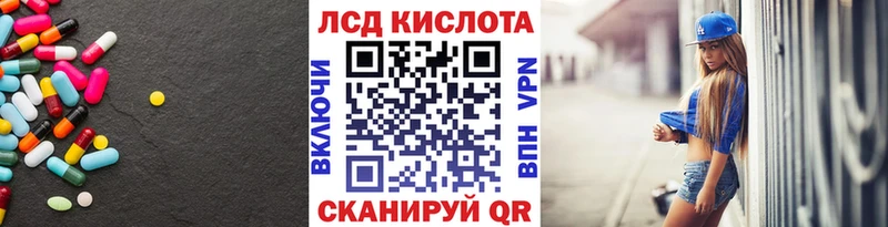 Лсд 25 экстази кислота  Купить где  Скопин 