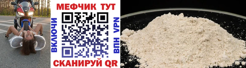 МЕФ 4 MMC  Купить где  Скопин 