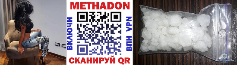 Купить где  Скопин  МЕТАДОН белоснежный 