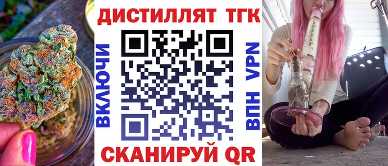 Дистиллят ТГК вейп с тгк  Купить закладки  Скопин 